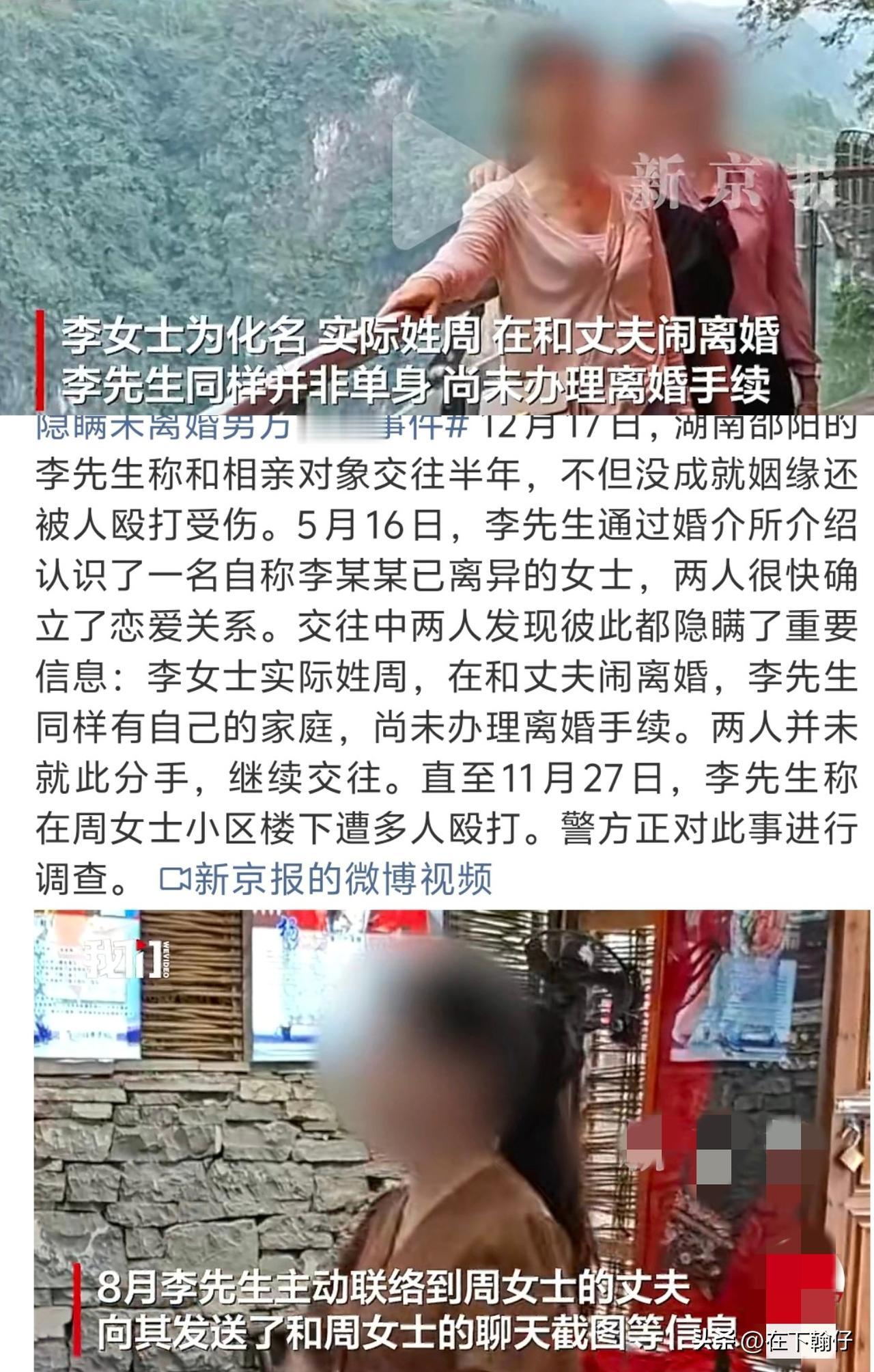 湖南邵阳两名自称“离异”的男女通过婚介结识，交往半年后竟发现彼此均隐瞒了未解除婚
