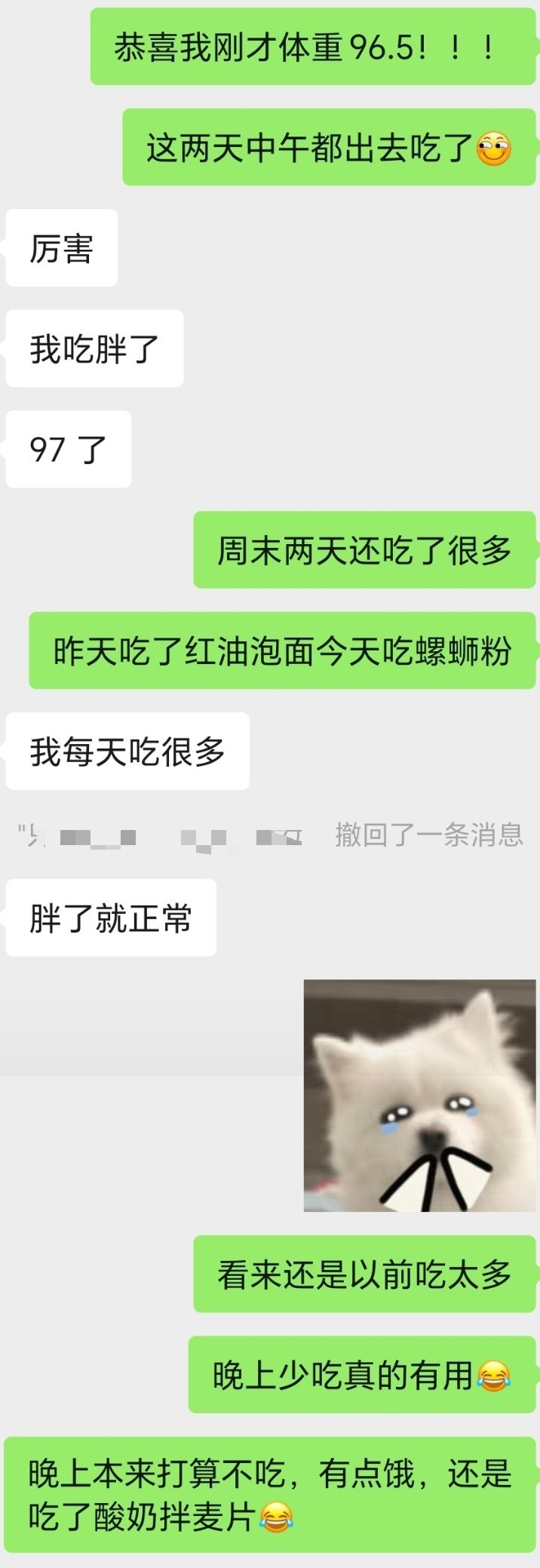 突然有了瘦回90斤的信心还是以前毫无顾忌吃太多了谁懂我昨天想把剩下的红油泡面还有