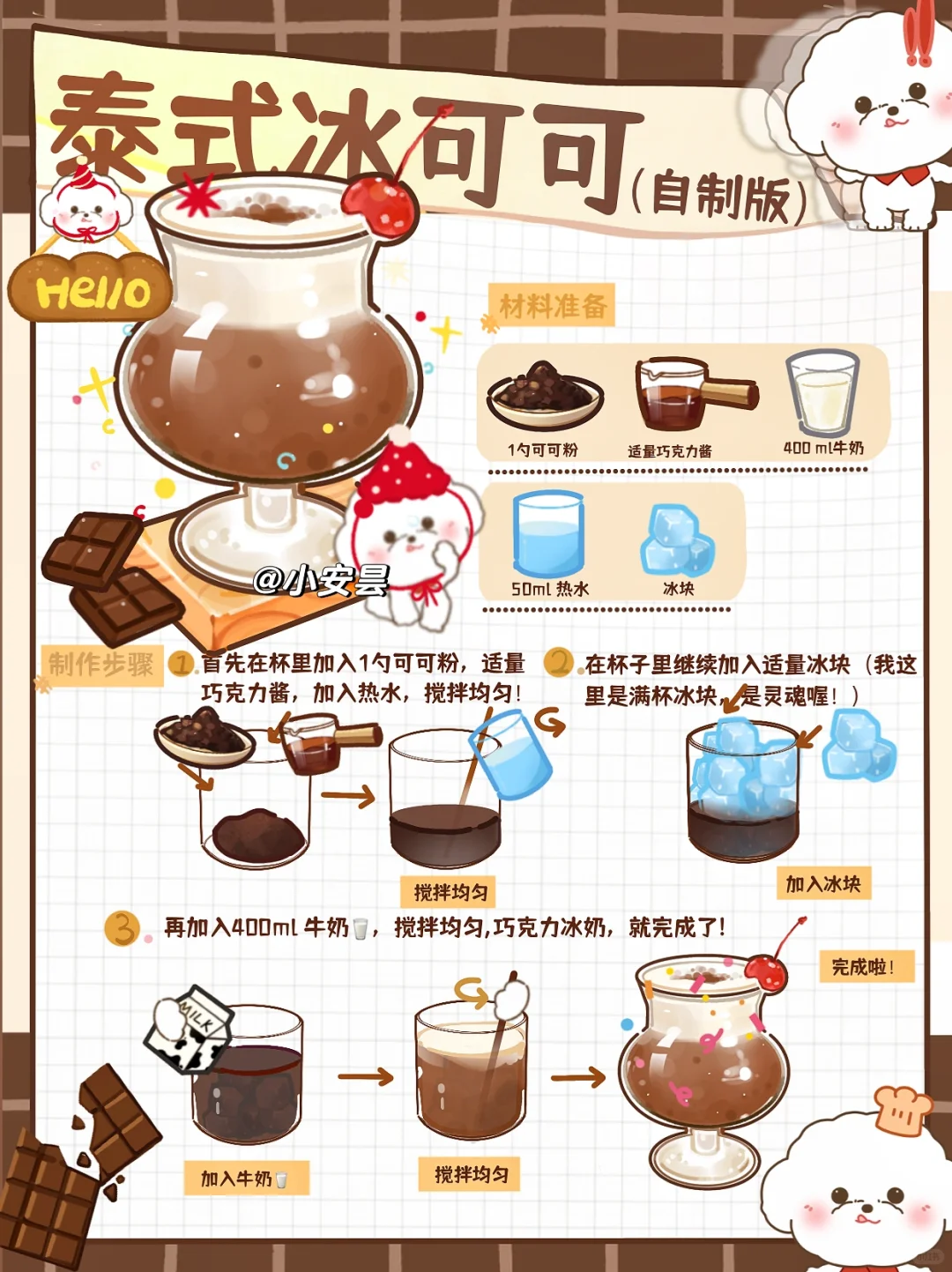 这杯泰式冰可可杀疯了🍫一口穿越东南亚！