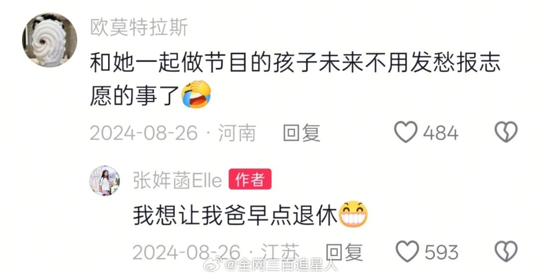 🆘“张雪峰给那么多人志愿建议却没活到给女儿高考填志愿” 