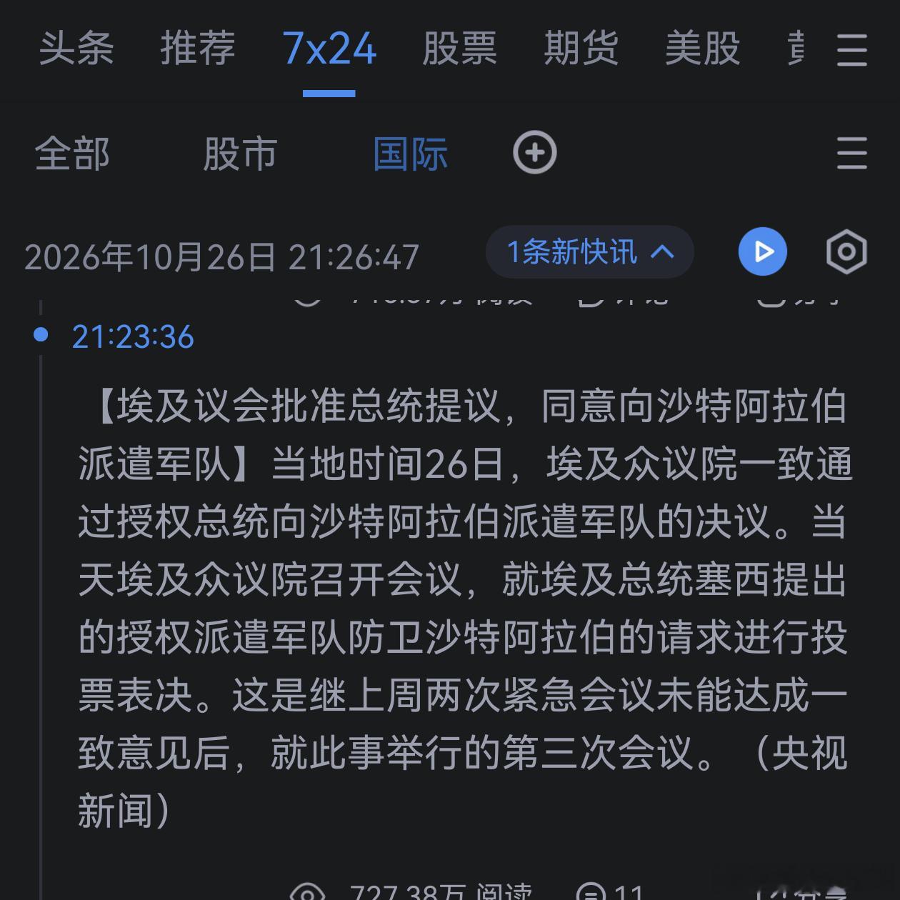 哦 ​​​