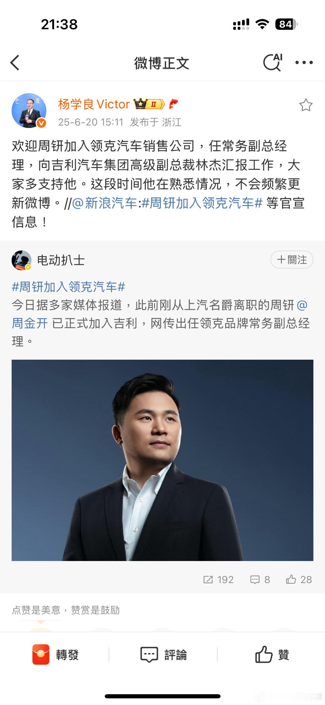 作为2任MG车主，不管车卖的怎么样，但周金开真的把MG这个品牌带着他自己的样子，
