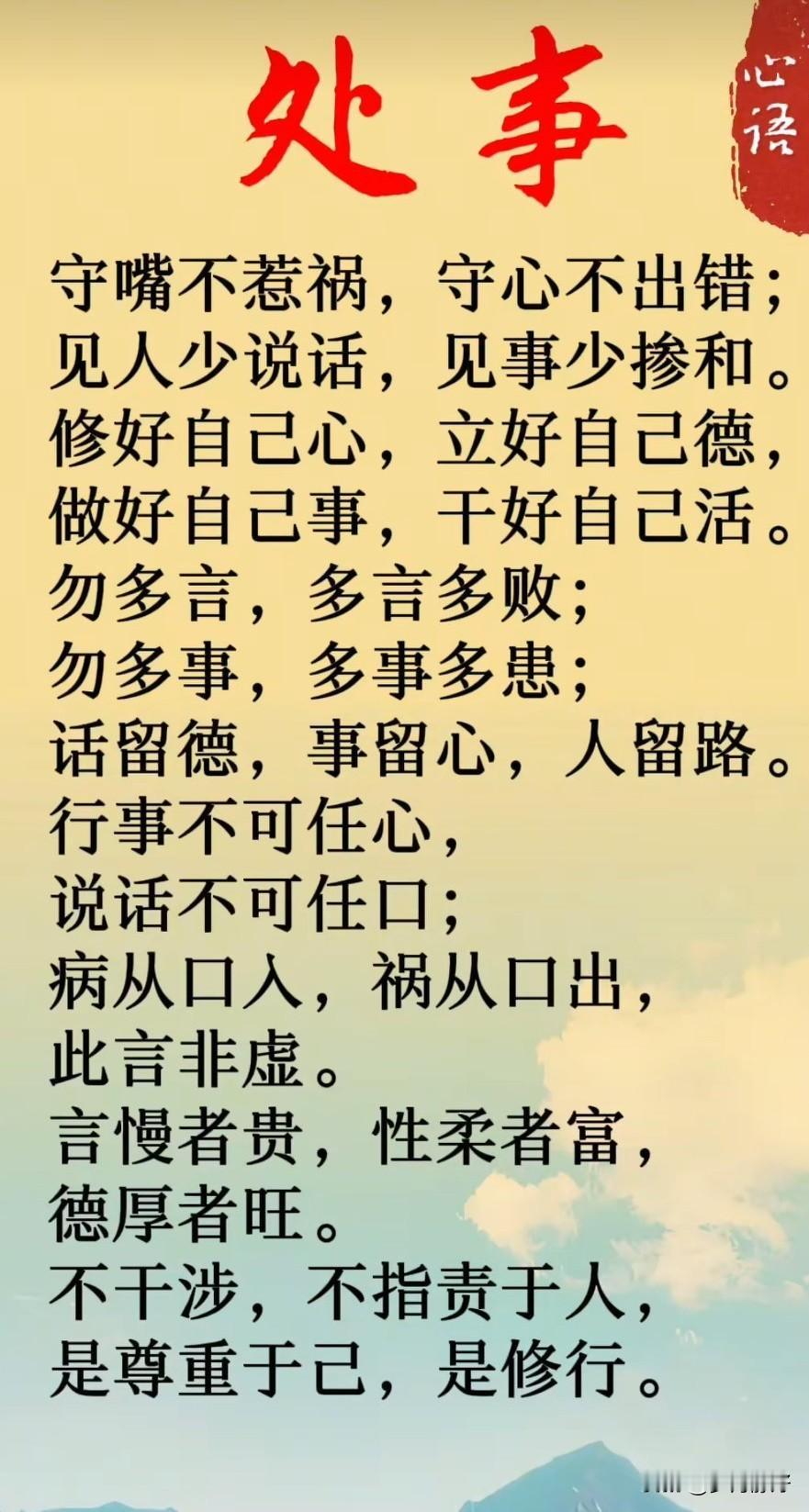 世事洞明皆学问，人情练达即文章。真正的智慧，不在书本，而在通透世事、熟懂人情，从