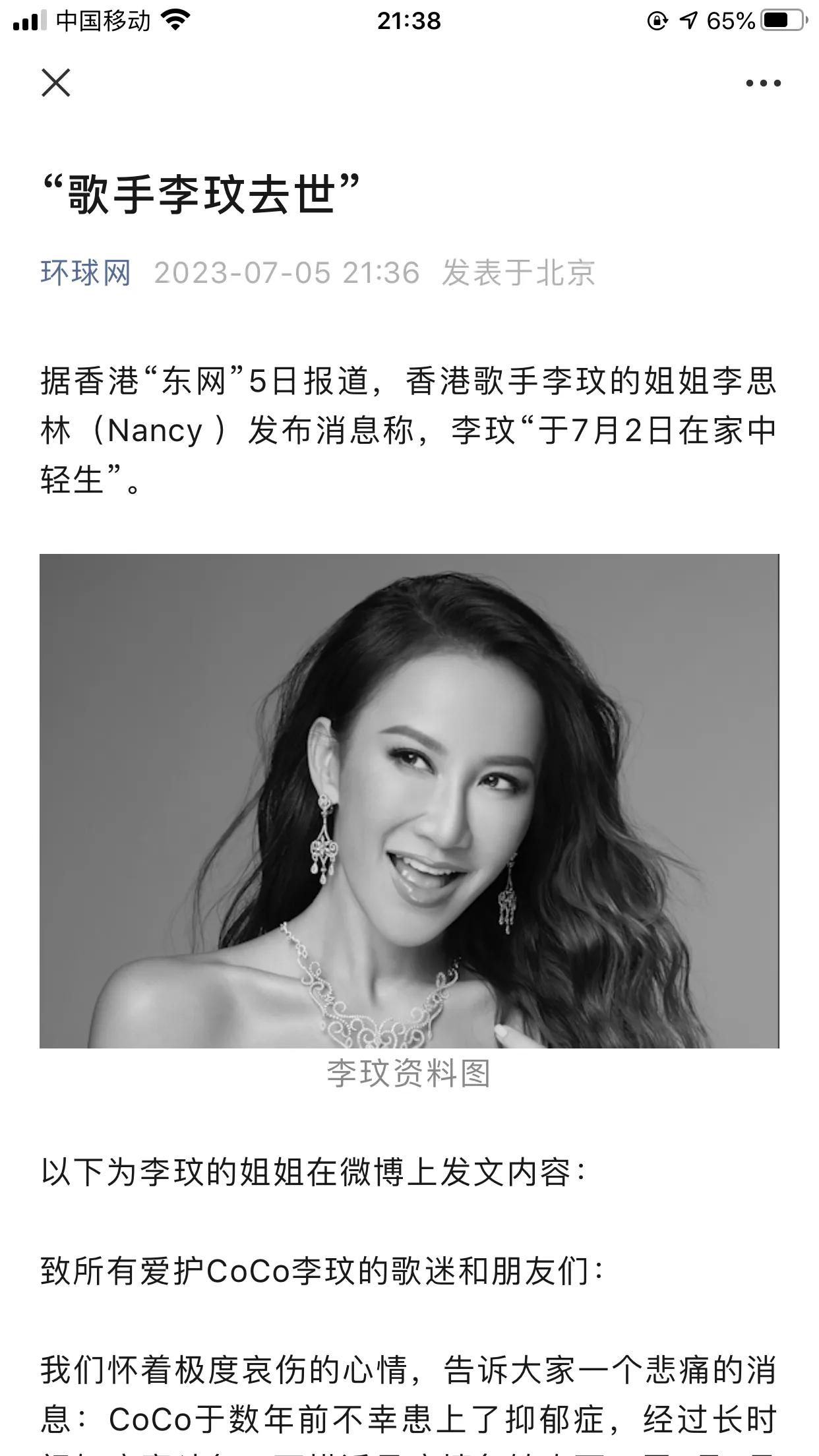 太震惊了！李玟去世！！！

李玟的姐姐李思林发布消息：李玟由于多年的抑郁症，与7