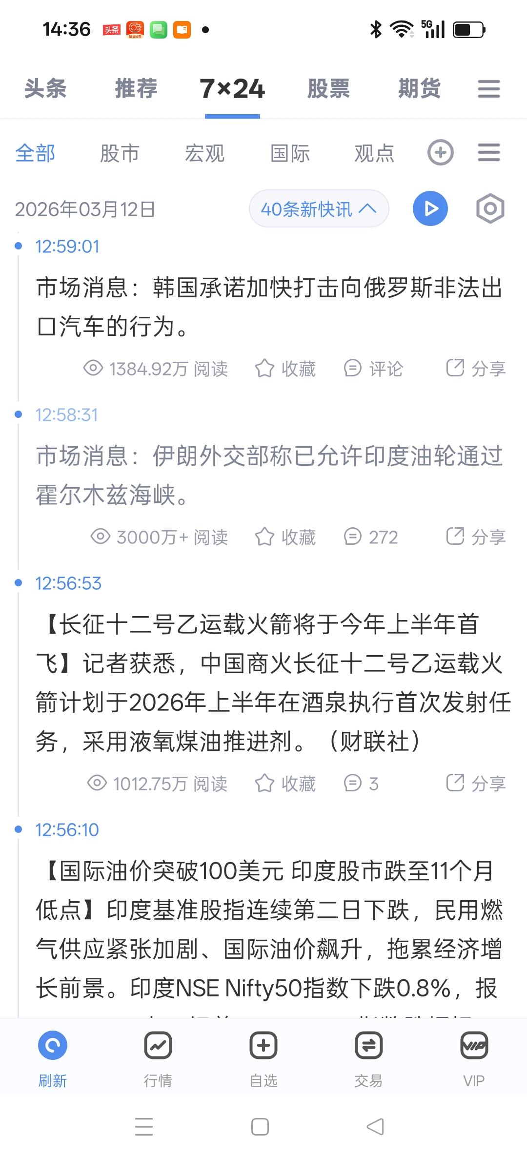 啥？印度油轮通过霍峡？

开什么玩笑？

在今天午盘开盘前的12:58，所谓“伊