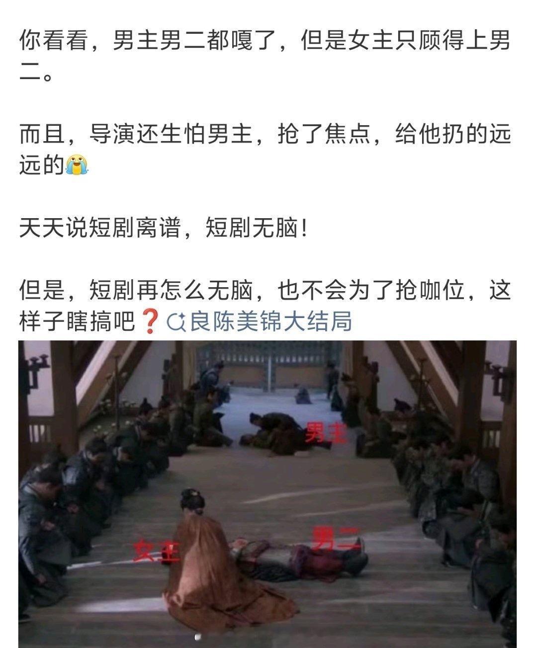 良陈美锦 大结局成功创飞任敏、此沙、董思成三家：男二死了女主痛哭忽略晕的远远的男