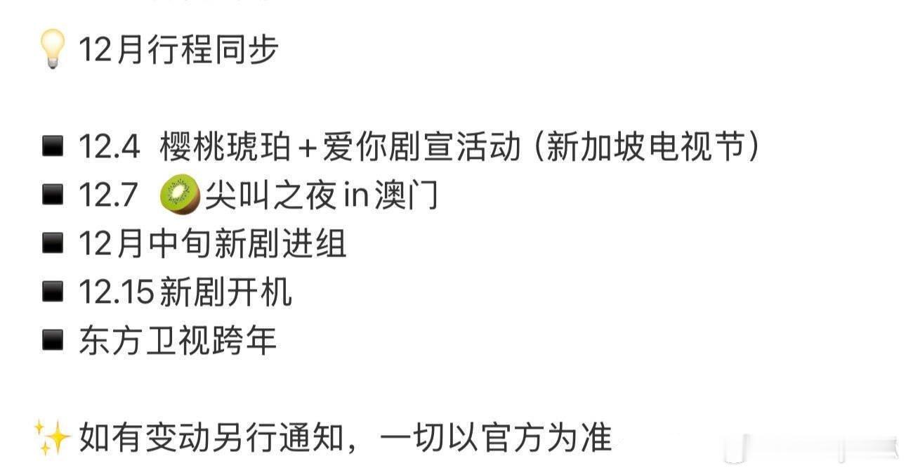 张凌赫与田曦薇主演的《逐玉》将于15号开机，导演曾庆杰安排叶祖新再次出演太子角色