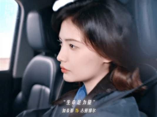 加奈那怎么明媚成这样了ber，加奈那这明媚感直接晃眼！红石榴餐厅里的古丽娜尔太有