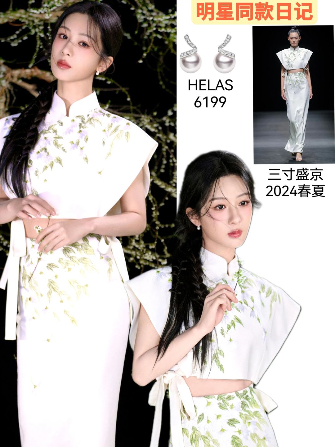 红气真养人啊❗杨紫又美出新高度了！