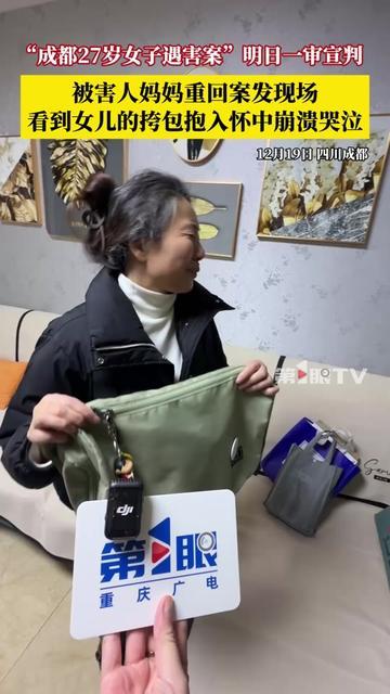 这哭声我隔着屏幕都绷不住了！

成都27岁女孩在家被扎了脖子一刀、心脏一刀，