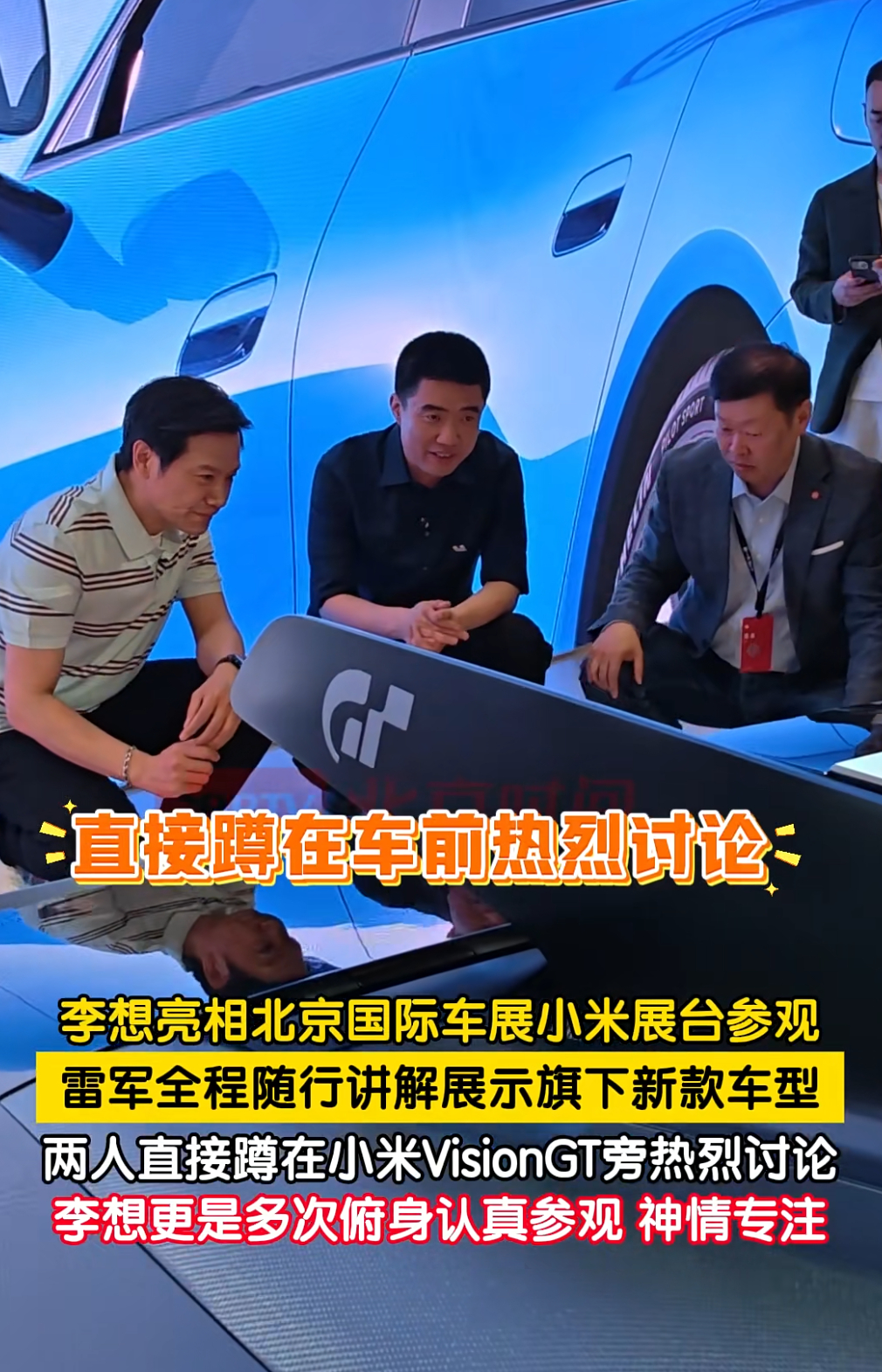 理想和小米的互动，真的值得更多的中国汽车厂商学习。对于小米澎程的到来，李想表示热
