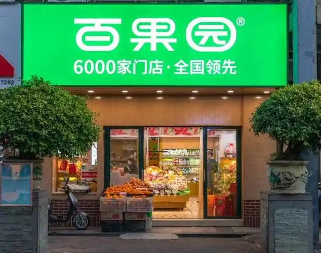 月薪2万吃不起百果园月薪2万又不是吃不起水果，难道非百果园不可？对于这种水果市场