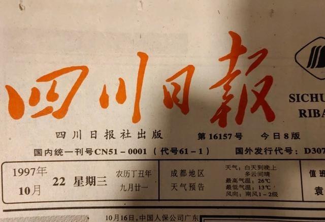 一张旧报纸，最会在不经意间给时代递小纸条。28年前，手机还不像今天这样贴在人们手