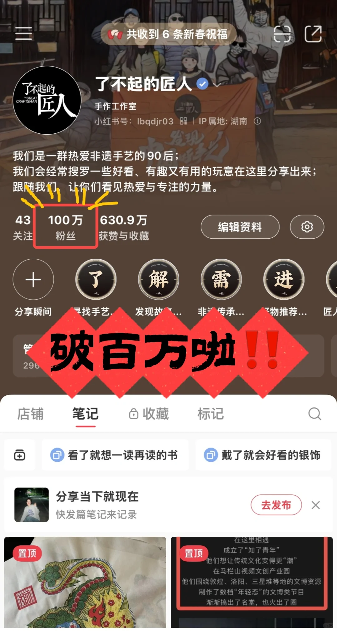 破100万啦！谢谢谢谢大家❤️
