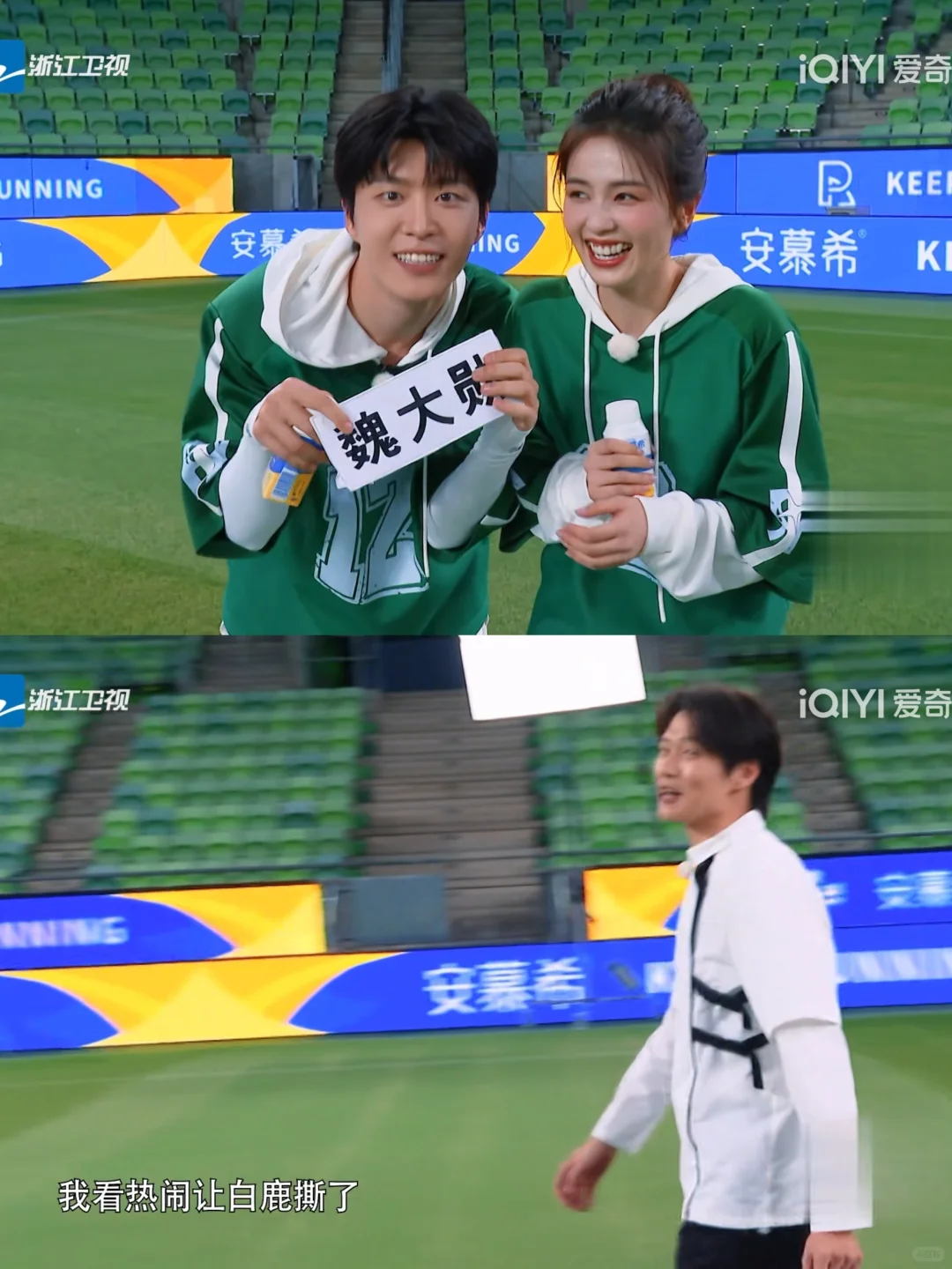 一生爱凑热闹的魏大勋，被白鹿撕名牌了