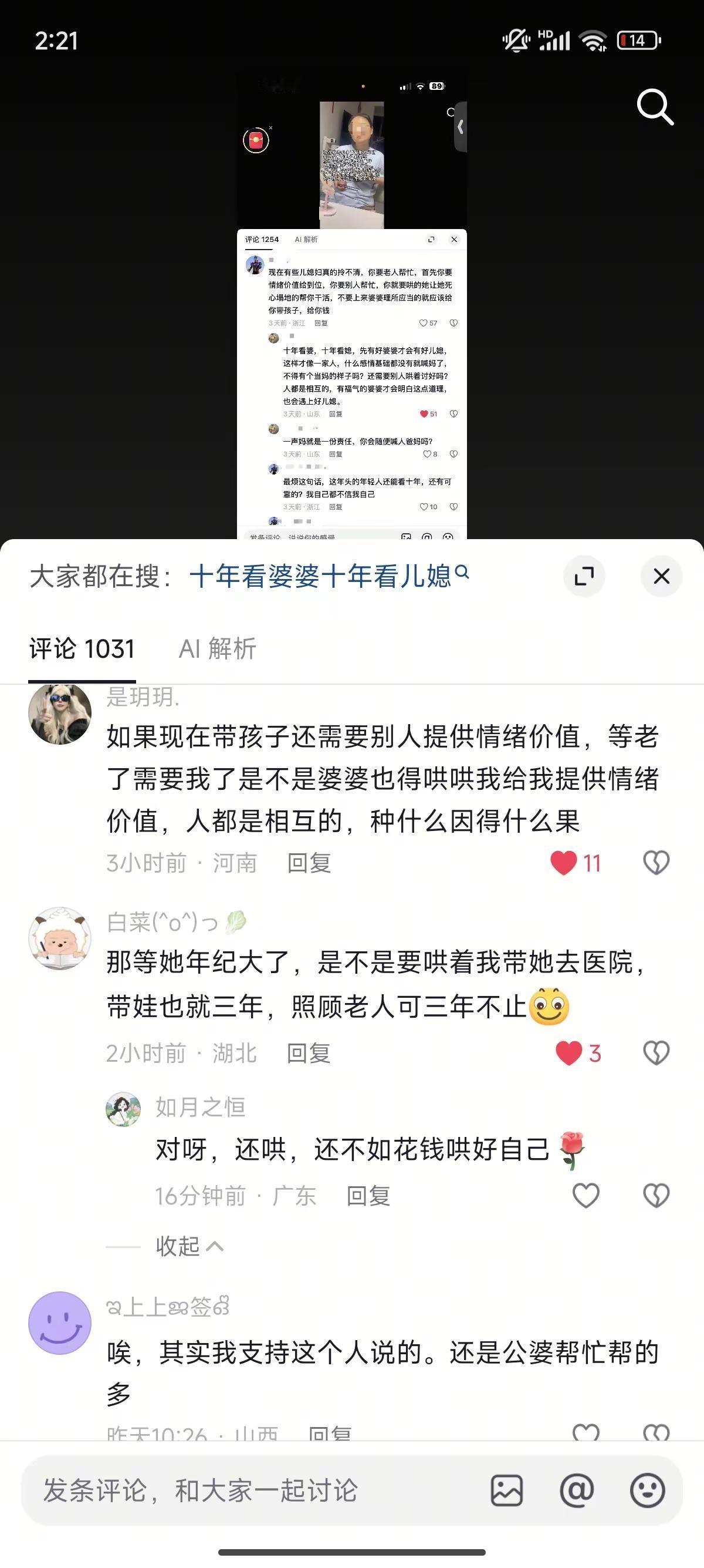 摊在病床上了可不止三年了，还得哄着带，做梦呢嘛