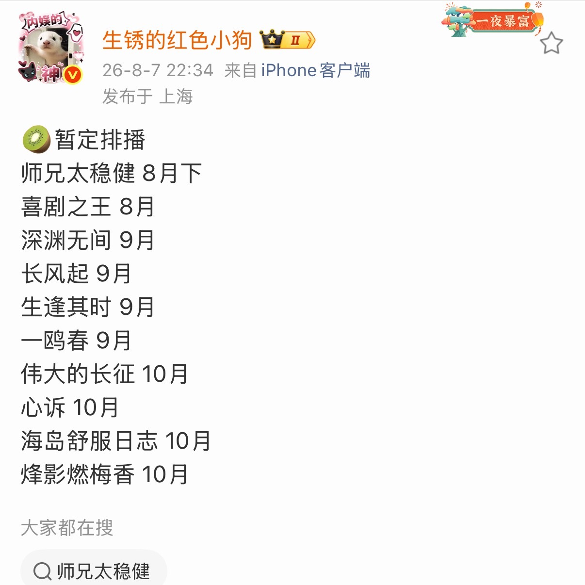 最强十月