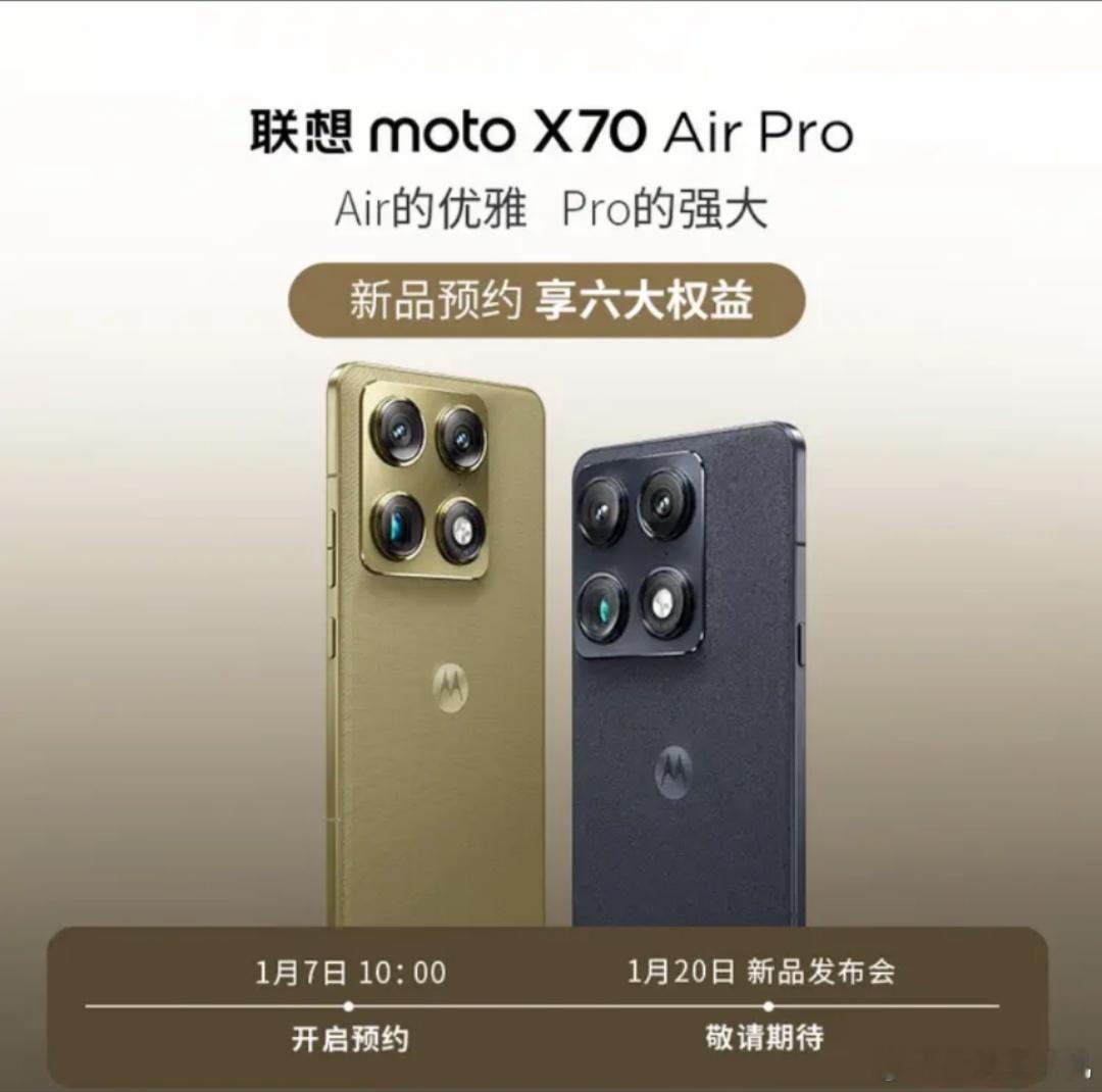 Motorola Air的优雅，Pro的强大，moto X70 Air Pro本