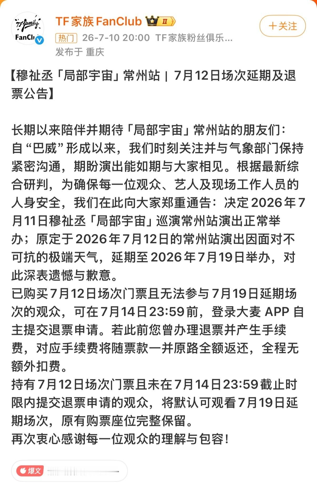 反噬呀 木墩寿命-10 