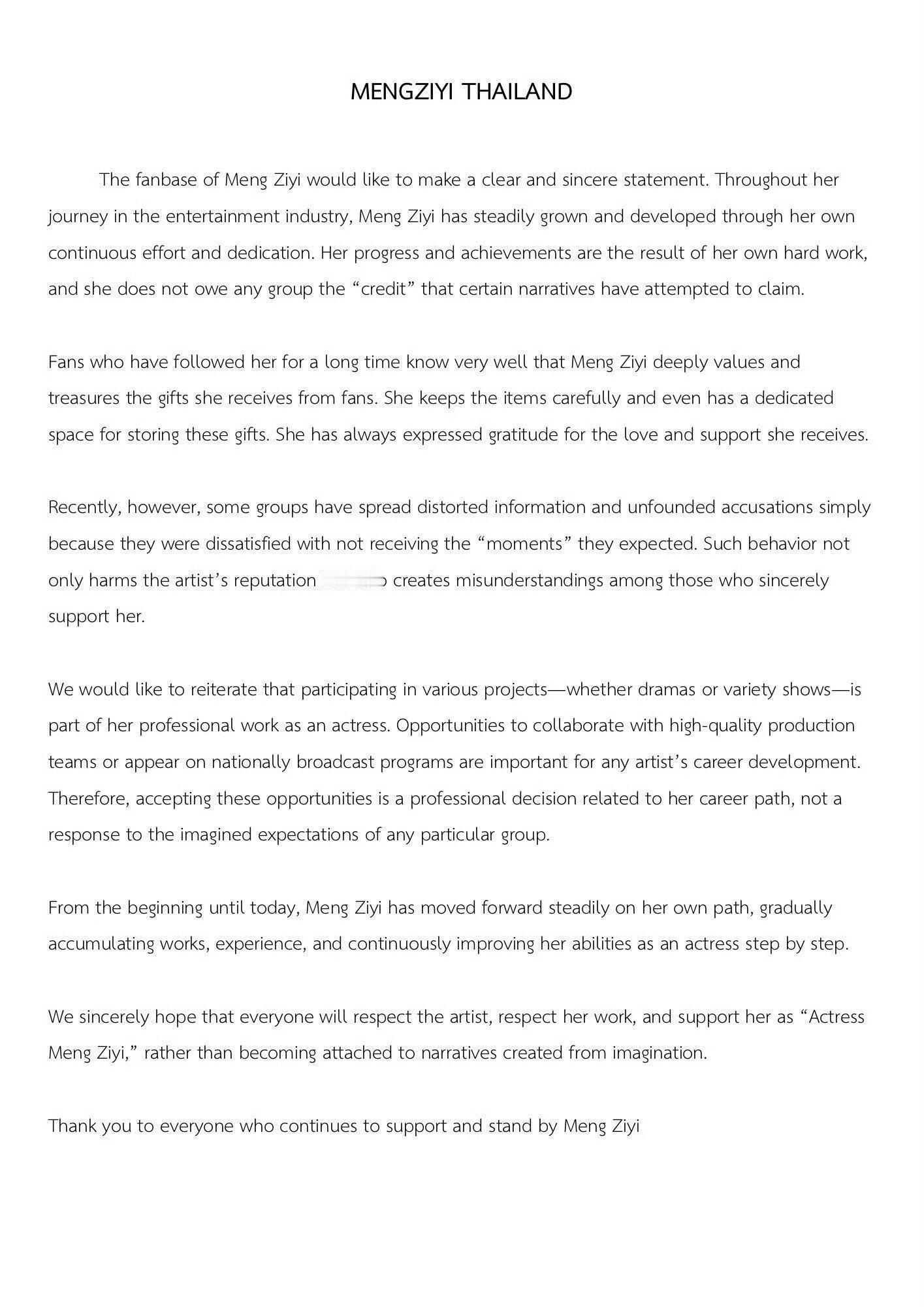 孟子义泰国粉丝后援会声明小独从来不是孤身一人 身后有很多很多人爱你支持你陪着你 