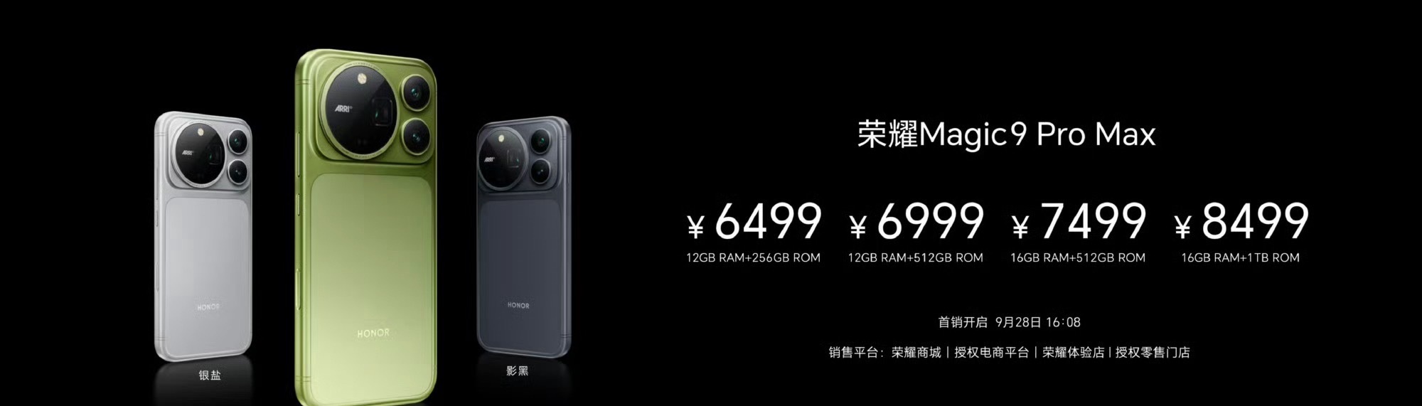 这价格感觉很香啊[awsl] 荣耀Magic9价格 ​​​