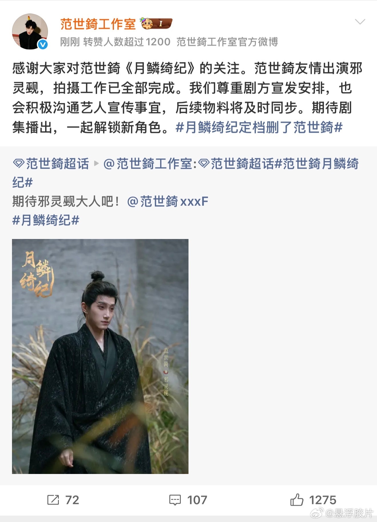 范世錡怎么了评论区都在说啥他做了什么啊 