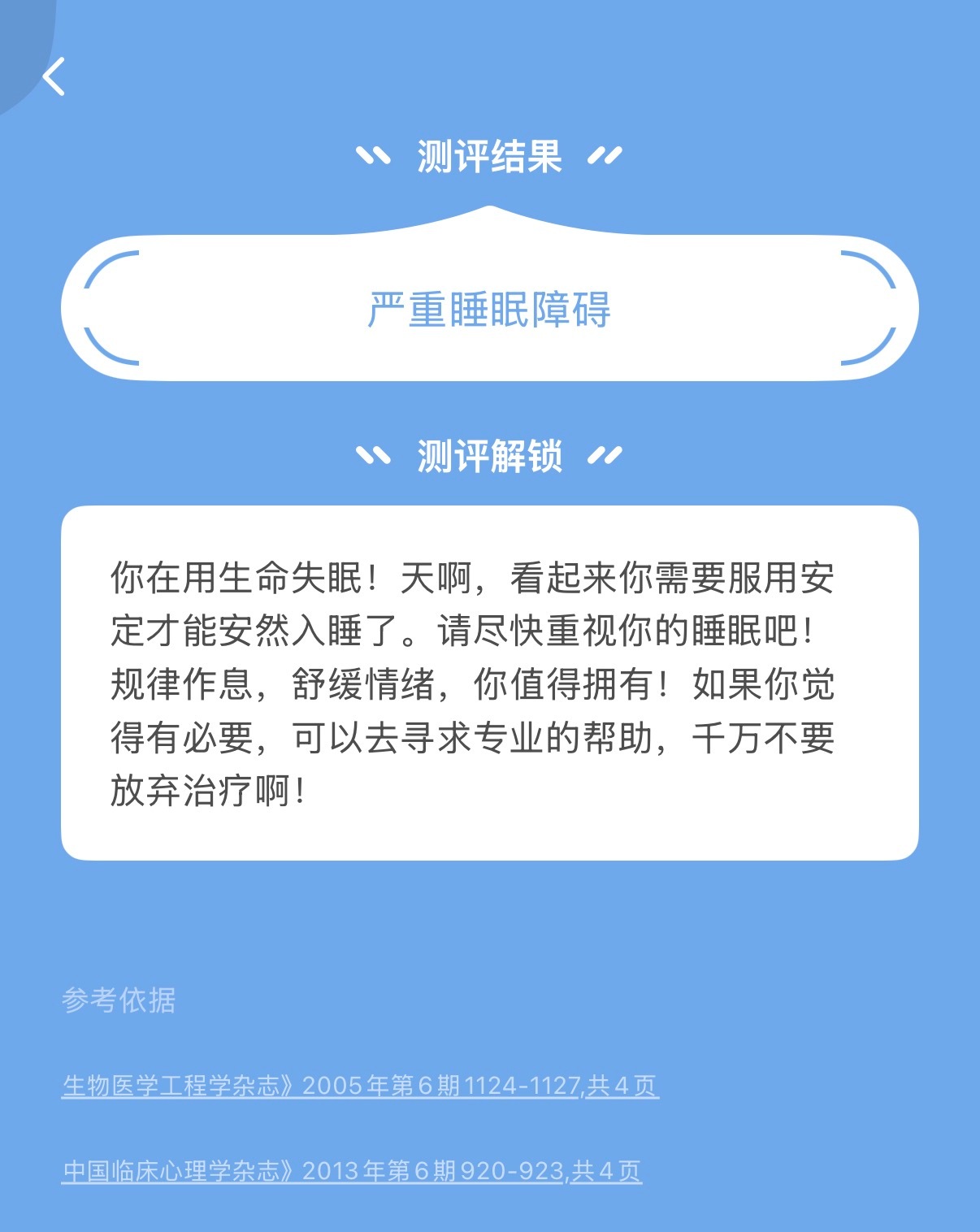 真是问对人了！我是我自己认识的所有人里睡眠最差的（。）不过自从回家后好很多了，终