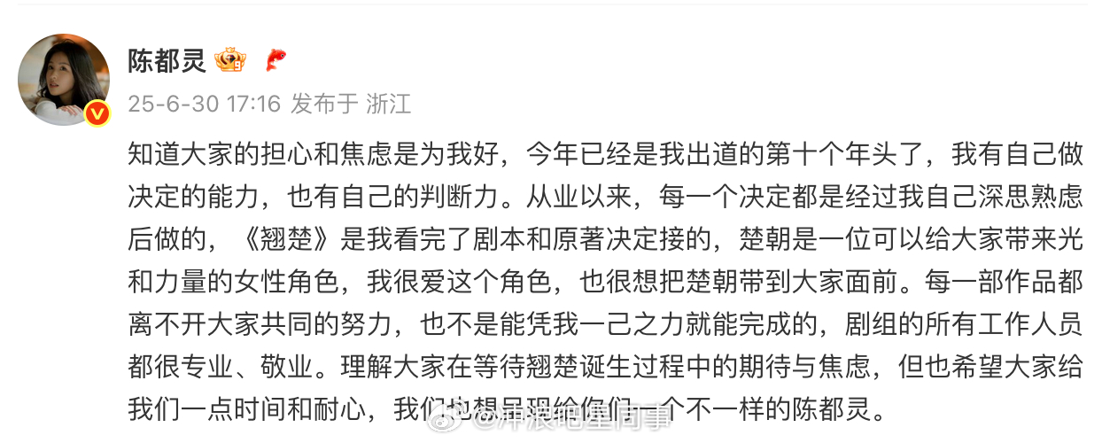 陈都灵说翘楚是她看完剧本原著决定接的陈都灵 我有自己做决定的能力 陈都灵再回应《