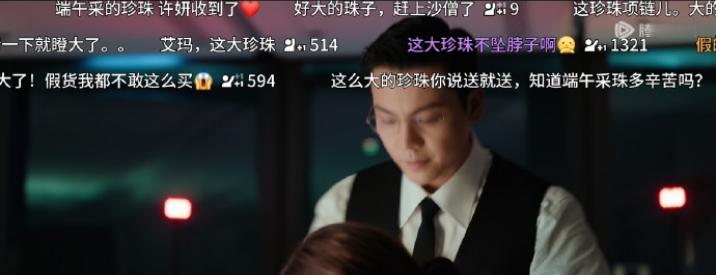 点开就笑晕在弹幕里，剧里人均八百个心眼儿，弹幕人均八百个鬼点子 ​许我耀眼 ​​
