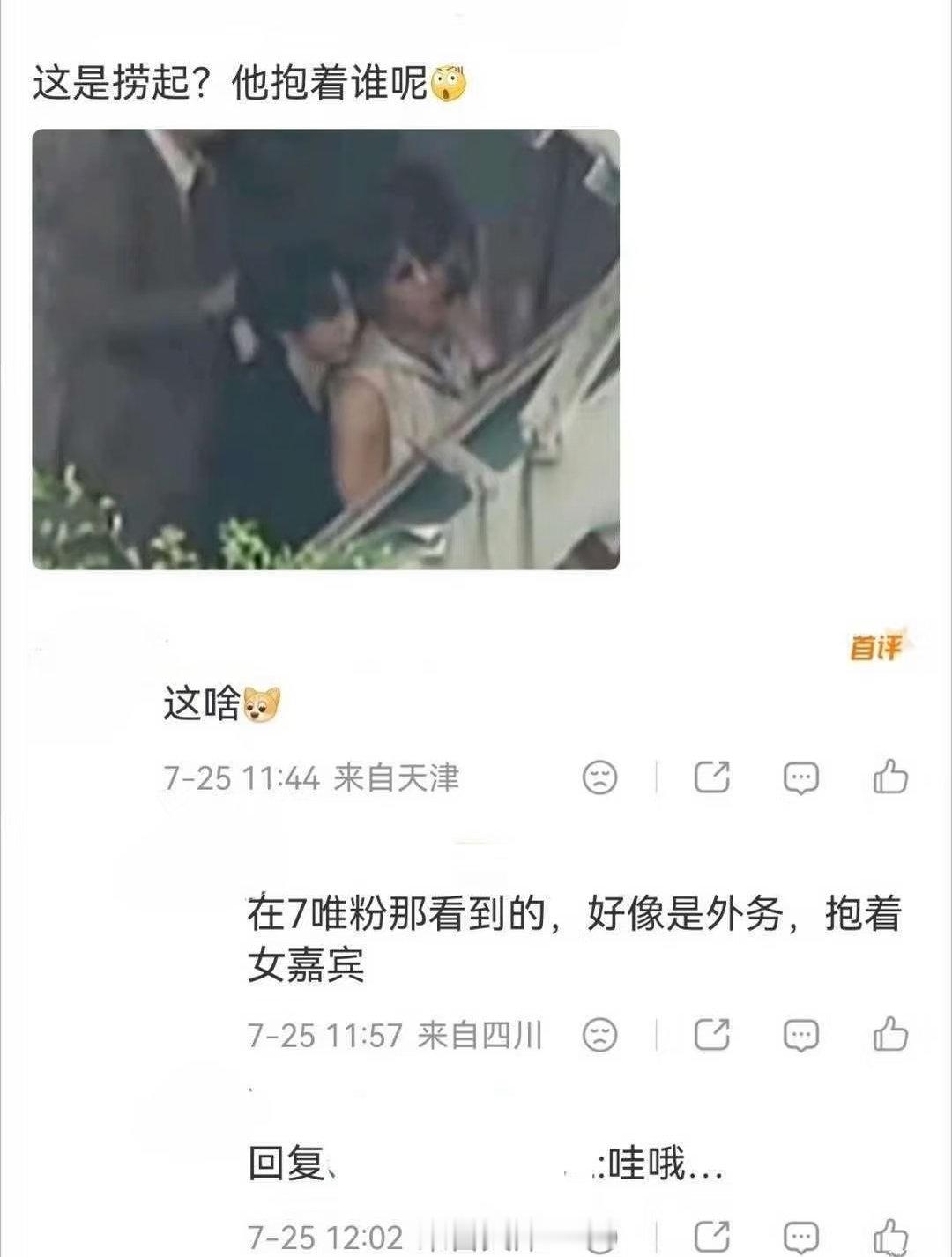 一群虾子，男的都能被说成女的，你们到底多恨贺峻霖