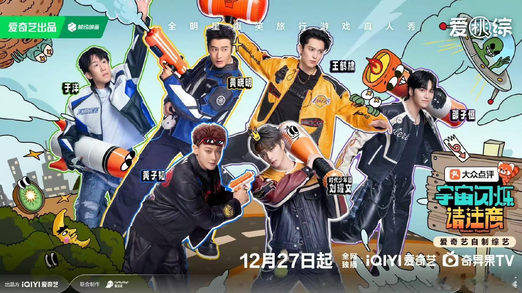 春节宅家指南：穿越成《成何体统》妖妃笑到捶床，打开《宇宙闪烁请注意》全家笑出眼泪