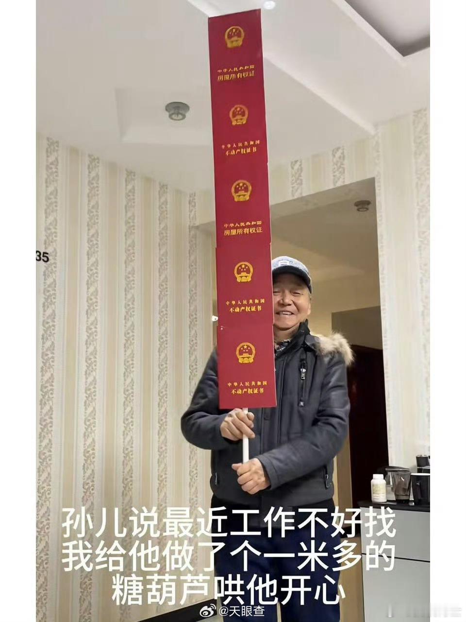 一米多的糖葫芦[哇] 