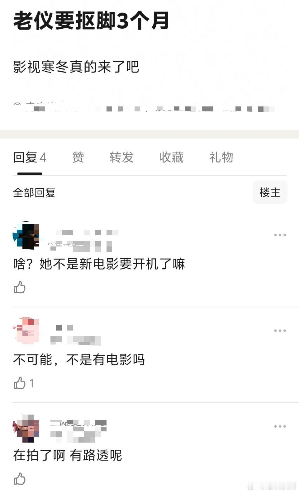 影视寒冬下演员不容易，张婧仪竟然也抠脚3个月了 ​​​