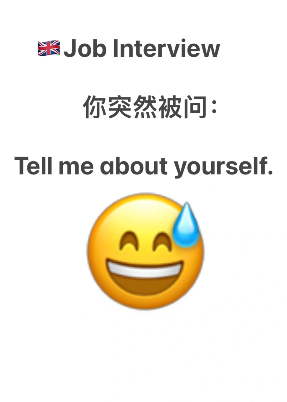 🇬🇧面试｜这才是面试官zui想听到的答案‼️