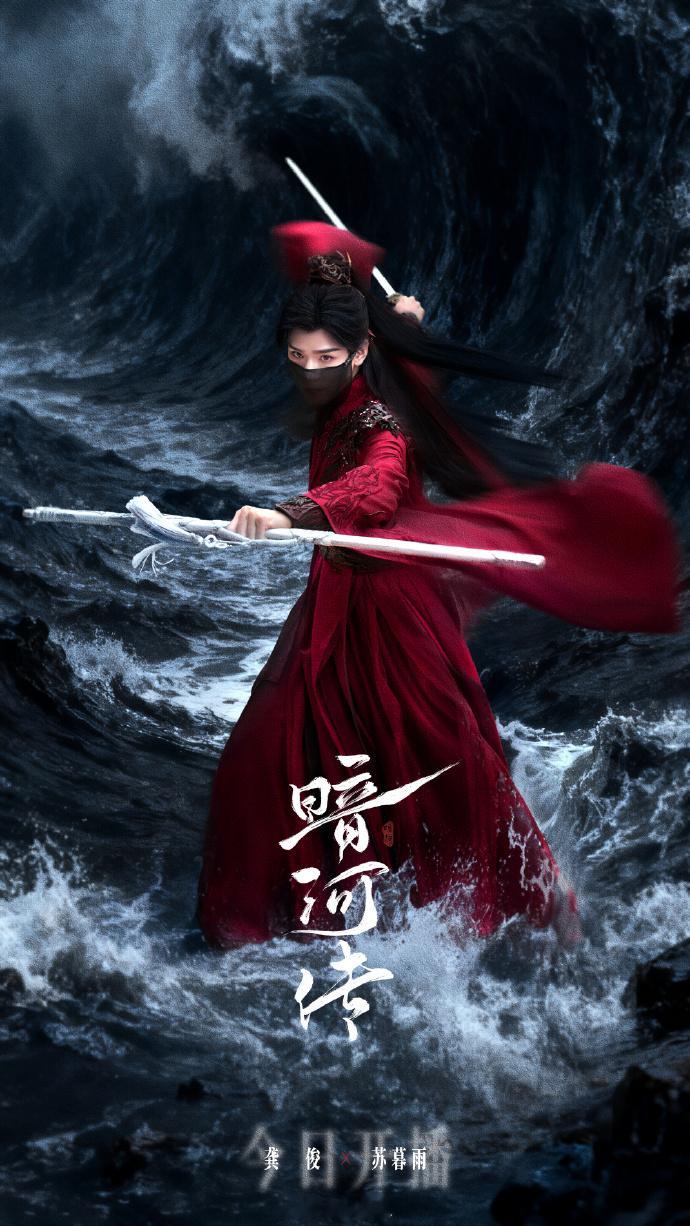 龚俊洒出的剑泼出去的水龚俊洒出的剑泼出去的水，《暗河传》里龚俊这剑耍得太潇洒！十
