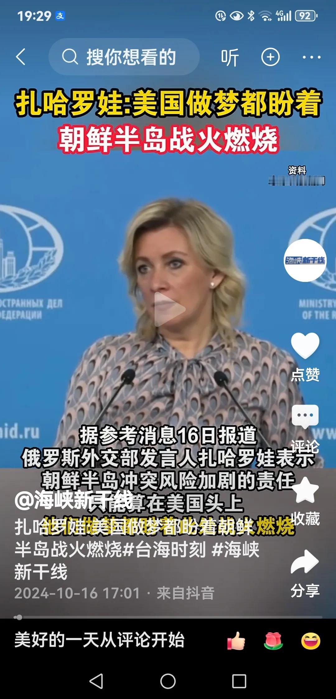 美国做梦都盼着朝鲜半岛战火燃烧
《俄罗斯商业咨询日报》网站10月16日报道，俄罗
