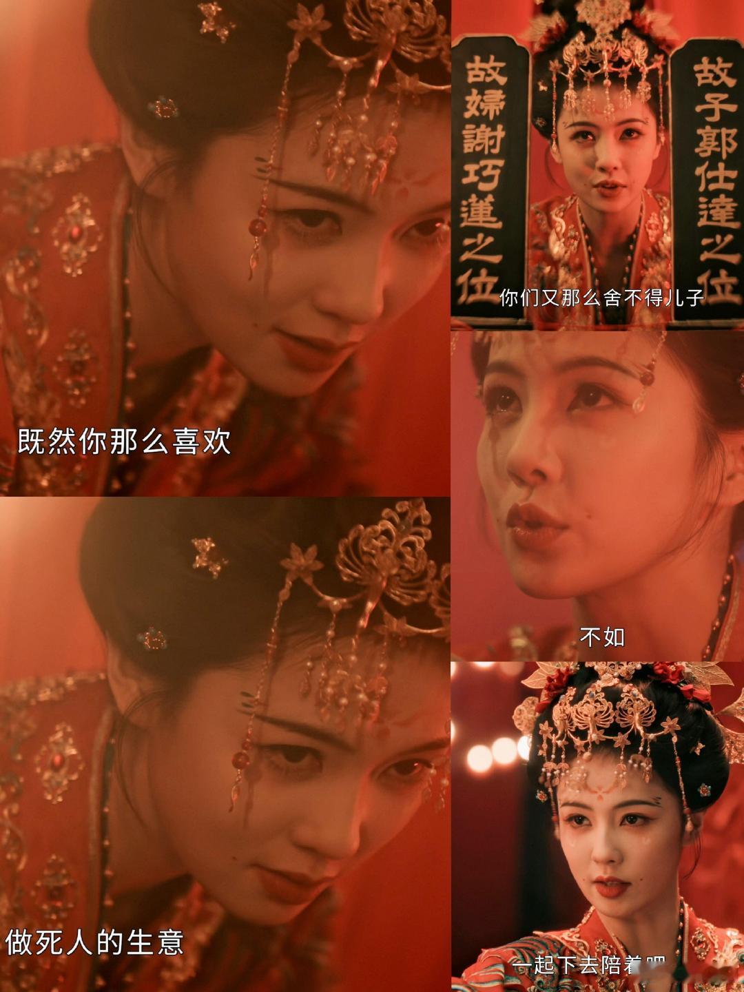 白鹿官服裙子都精彩 剧里的官服造型凸显了白鹿出色的仪态和台词功底，而裙装则放大了