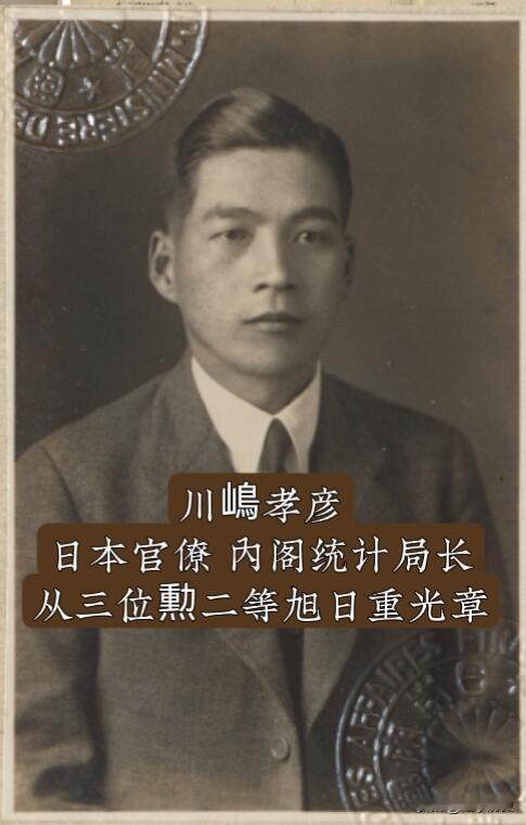纪子妃祖父川嶋孝彦的生平||川嶋孝彦，1897年2月23日生，日本教育家川嶋庄一