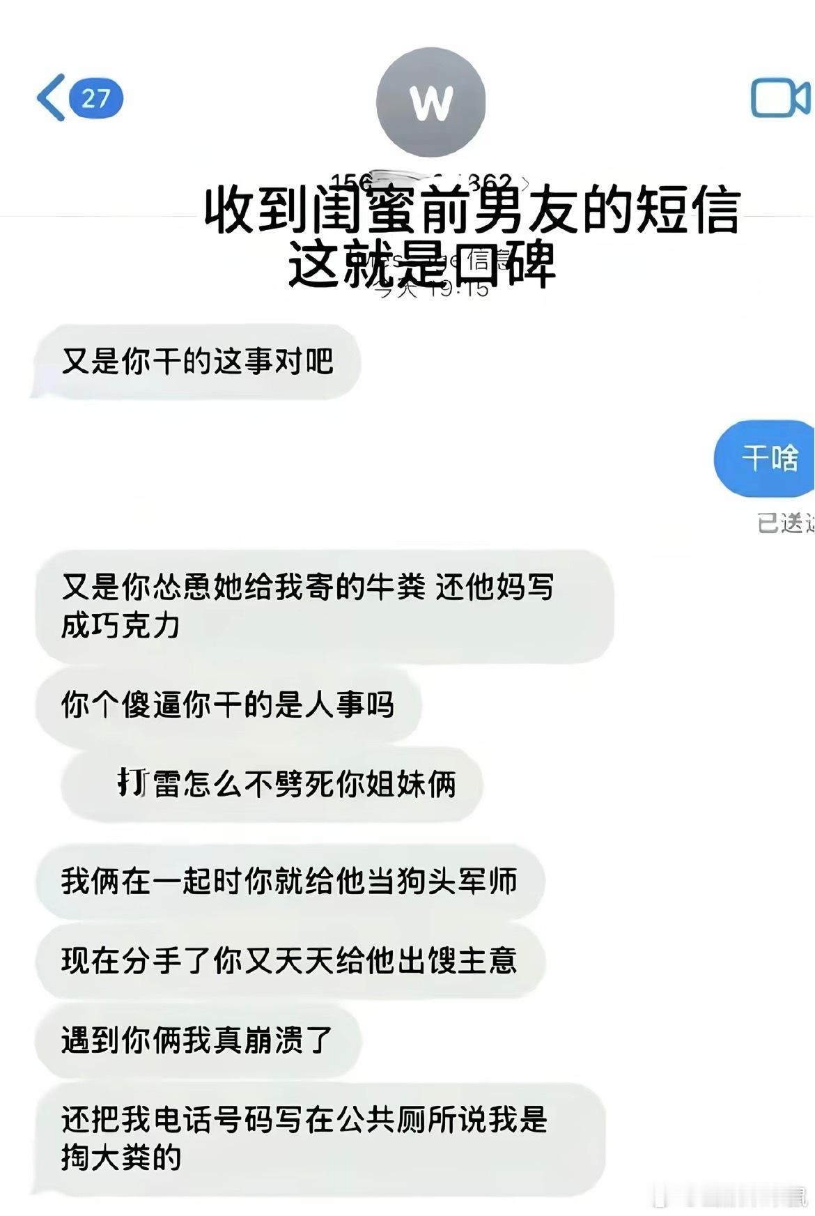这就是闺蜜口碑 ​​​