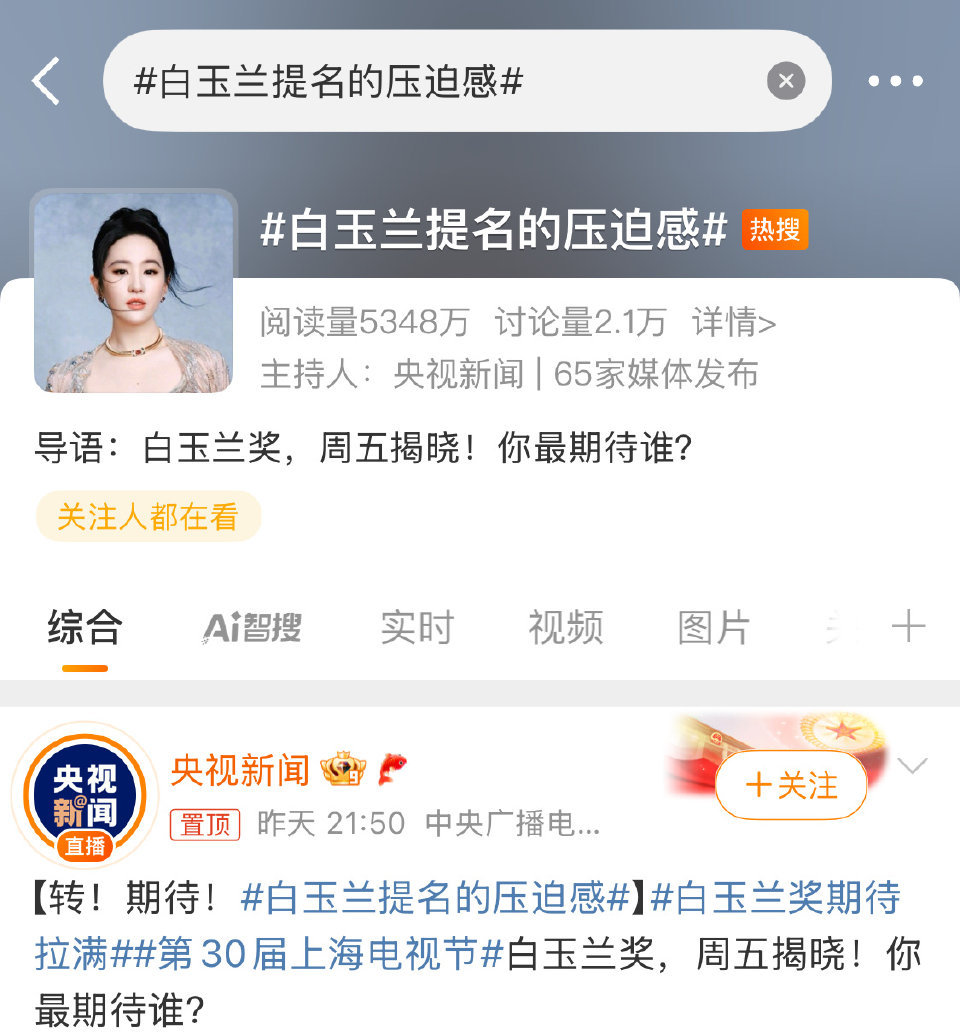 三年三爆，厚积薄发，爱惜羽毛，还得看刘亦菲啊。  成绩即桂冠，口碑为荣耀。 ​​