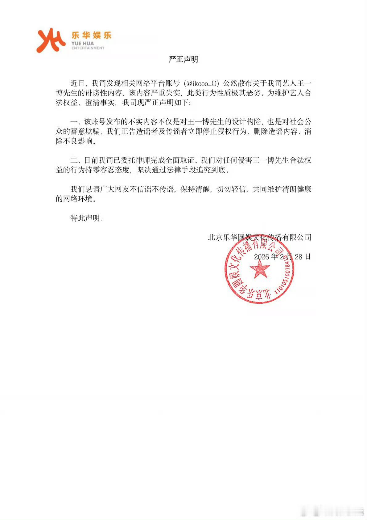 王一博聊天记录一看是假的， 支持王一博！ 