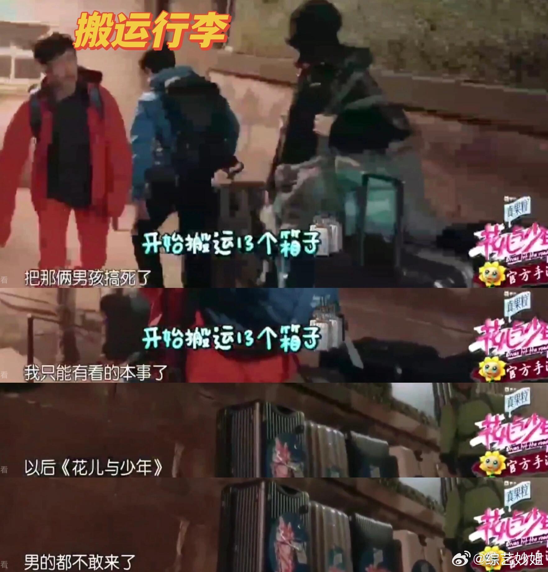 上一个综艺累成这样的还是杨洋是谁梦回在花少2搬了几乎所有箱子的杨洋和井柏然！看郭