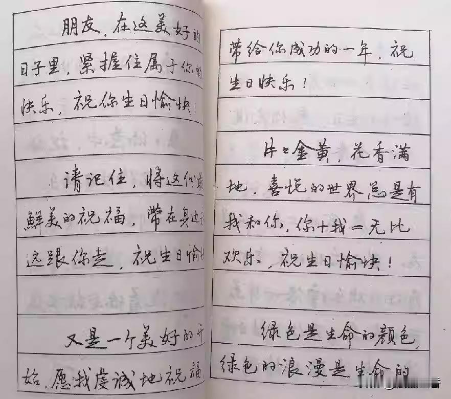 这样的硬笔行书，不能算一流，但也不算差！
这本字帖，估计是上个世纪90年代的作品