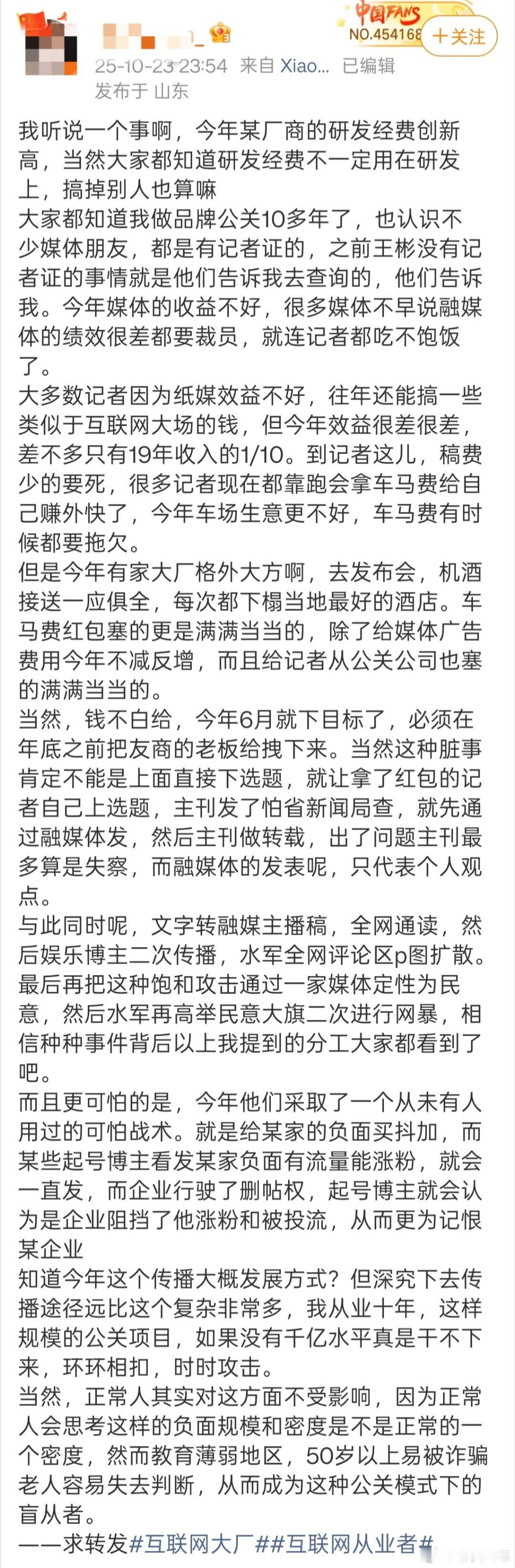 没看懂，真的没看懂。不过研发费用居然可以这么用，果然很神奇。 ​​​