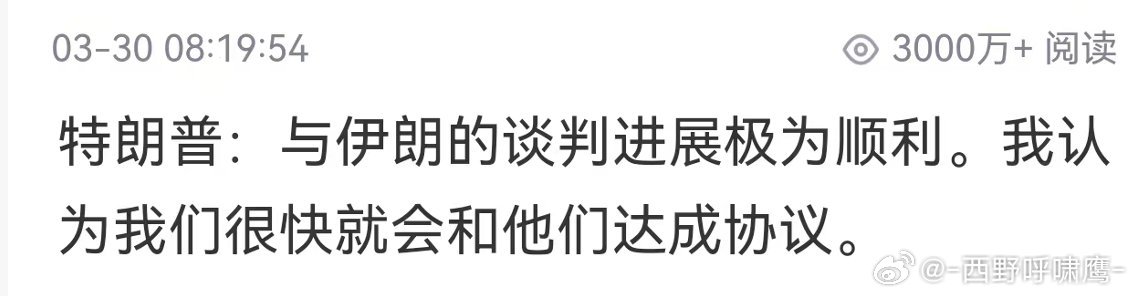 好一个“我认为” 