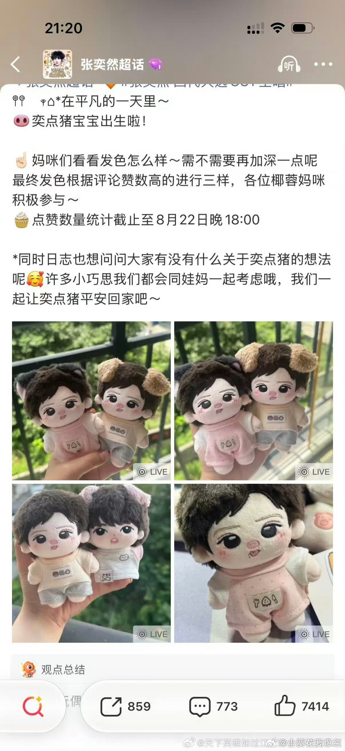 张奕然数据组娃娃好有创意啊！张奕然 ​​​