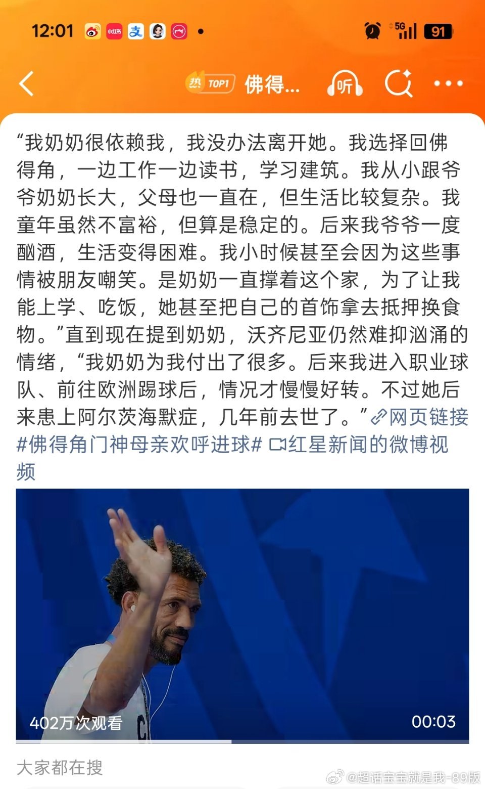 佛得角门将收不续约通知40岁不代表失去赛场价值，完全可以一年一签过渡！沃齐尼亚世