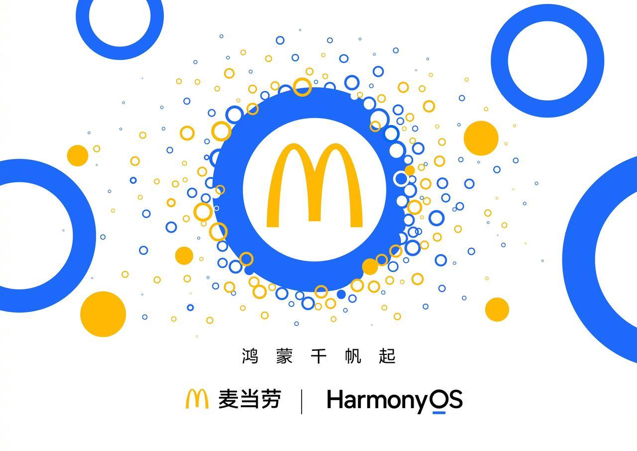 麦当劳拥抱鸿蒙，开发鸿蒙原生应用。点餐快人一步？

KFC：我是谁？我在哪？我该