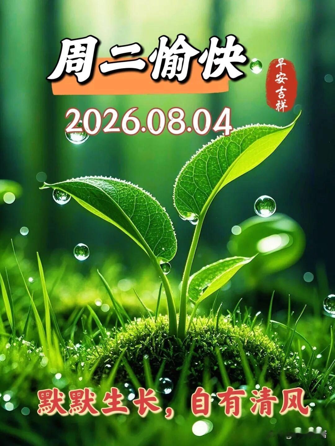 这剩下的三四天真的很难熬啊。
今天依然是闷热天气。我们没有别的选择，只能咬牙坚持