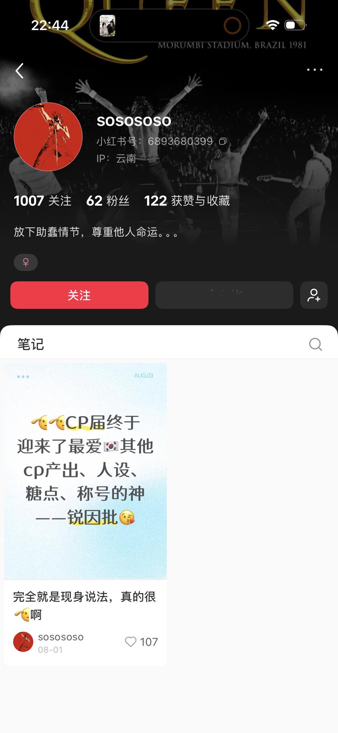 三千月潜是你吗，我想你了 | 寻珍 